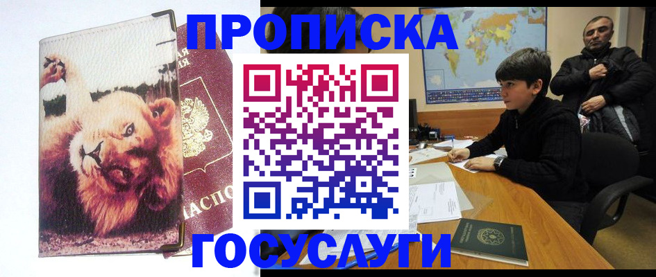 найти адрес прописки в Армавире