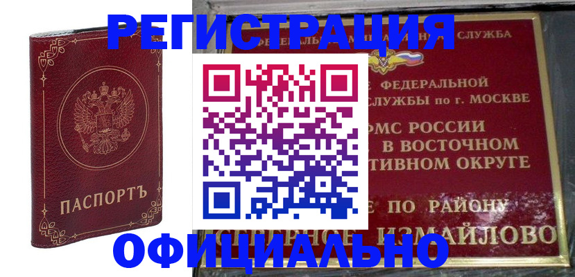 временная регистрация госуслуги в Армавире