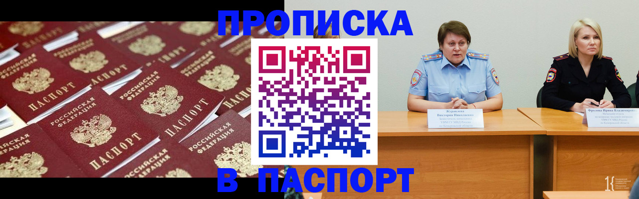 прописка для кредита в Армавире