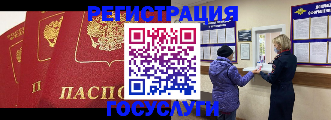 прописка законно в Армавире